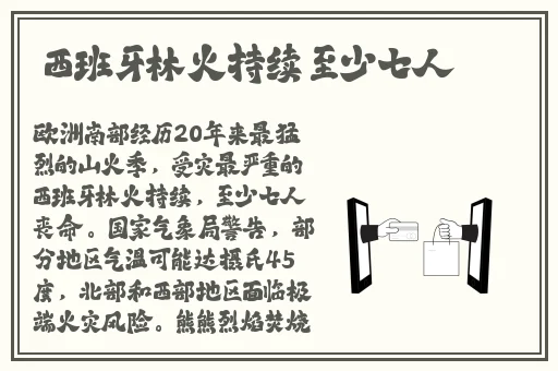 久久亚洲综合精品