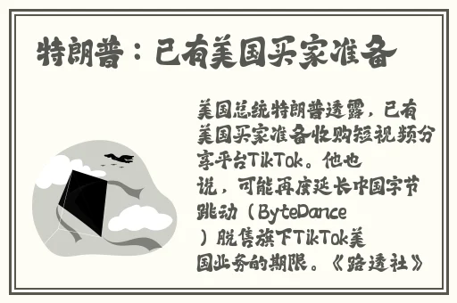 逃脱~孕妇精灵与森之馆预告片